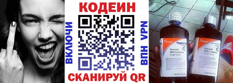 кракен зеркало  Суворов  Codein напиток Lean (лин) 