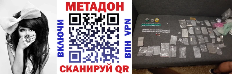 наркошоп Суворов Метадон methadone